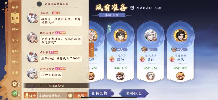 万仙全区bug!截图
