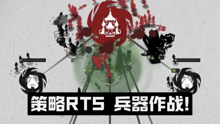 【TapTap年度游戏大赏】兵器也能大作战❓及时战略,考验对策❗截图
