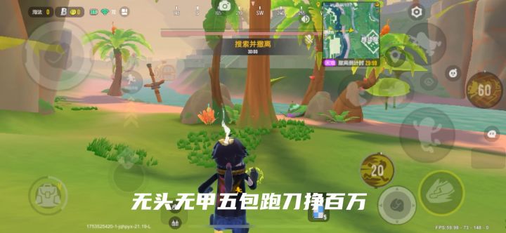 只带背包如何轻松挣百万—跑刀流截图