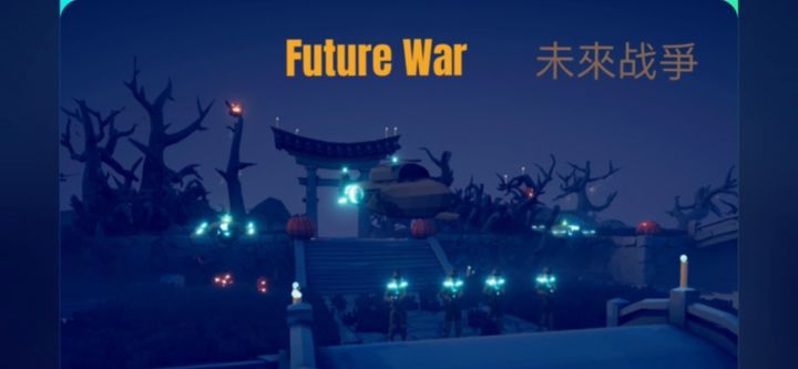 未來战爭派系宣傳片截图