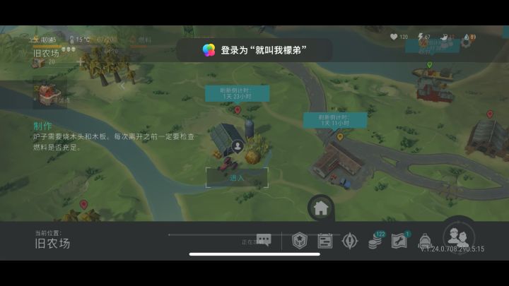 日常农场快速低消耗摸箱子截图