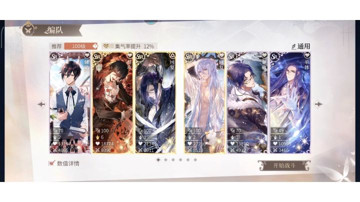 神陨罗夏线24三奶保红月截图
