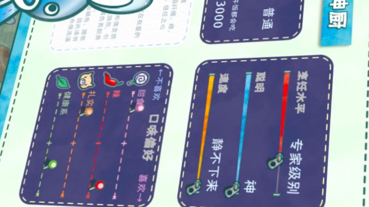 15000年菜制作过程截图
