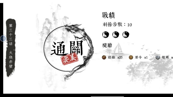 第二卷 赤壁鏖战(共20话)截图