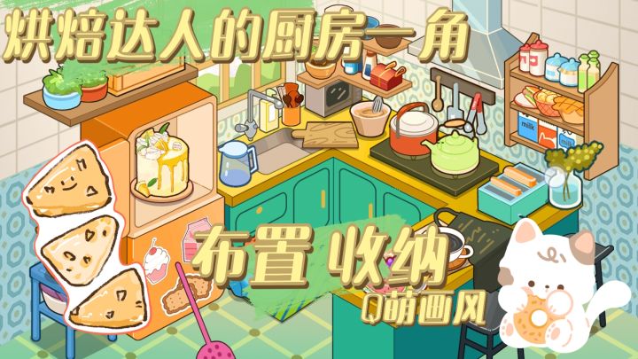 温馨收纳厨房一角 解压布置 厨具大合集~截图