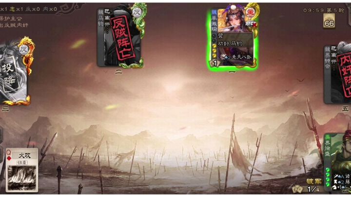 玩三国杀必须会演😋截图