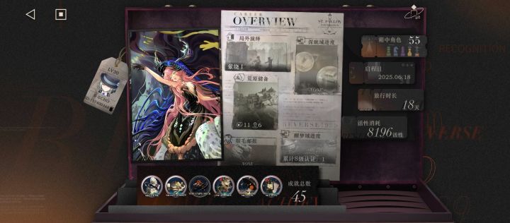 这是一个入坑18天的萌新截图