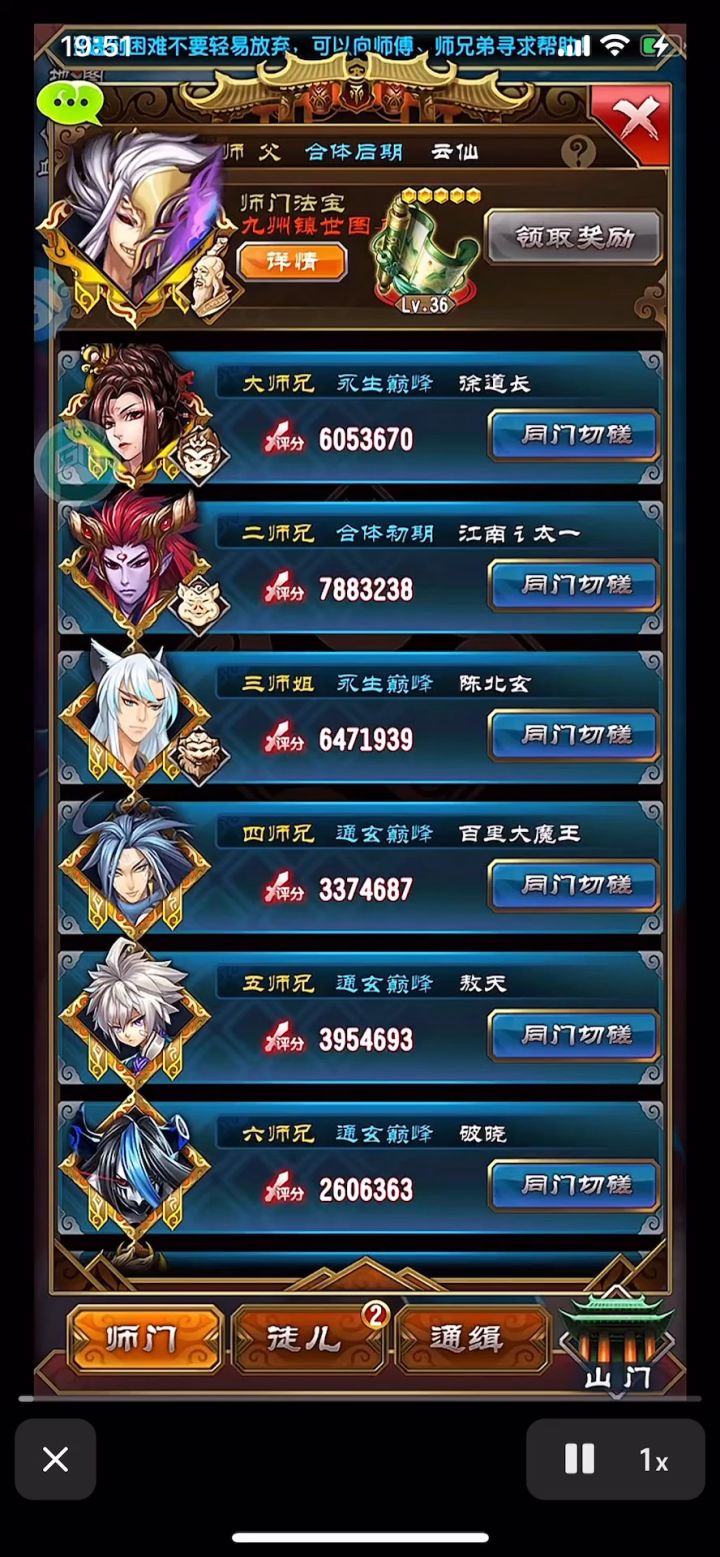 魔天记截图
