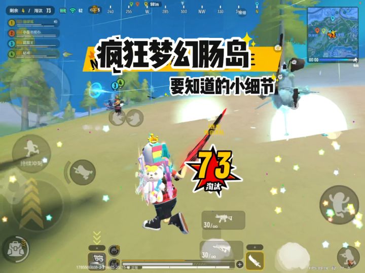 全新模式「疯狂梦幻肠岛」不要太疯狂🤪#香肠派对SS26赛季截图