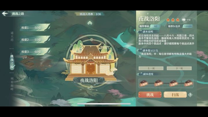 项目三,不器门+南博兔,威震天下截图