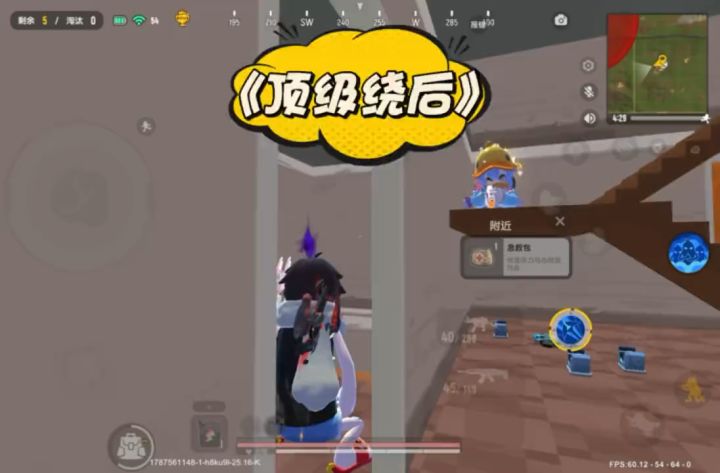 看我绕后吓她一下截图