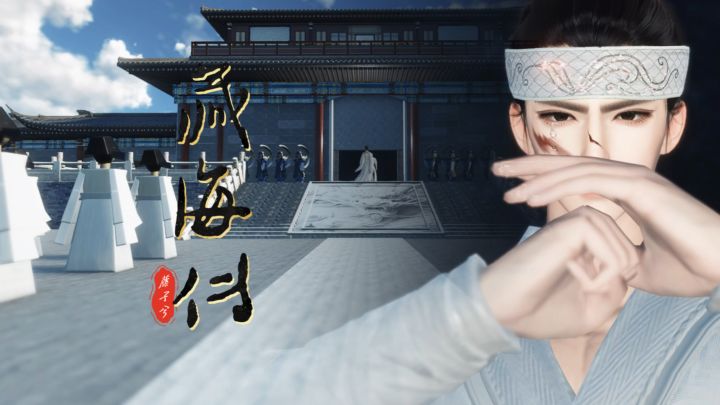 藏海传逆水寒截图