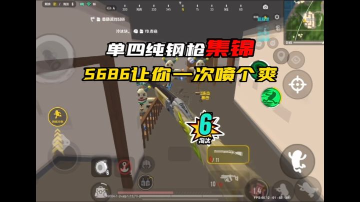 被四个稻草人包围了怎么打？截图