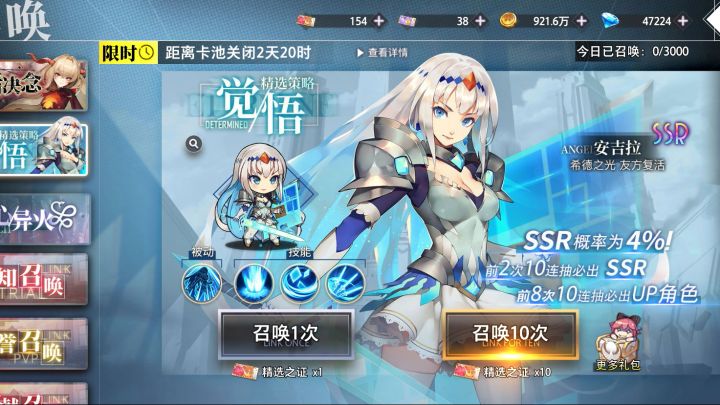 分享下安吉拉抽卡视频截图