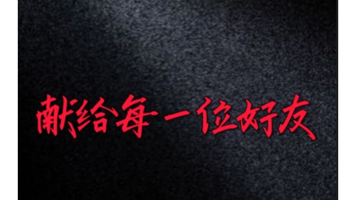 论坛回忆录(重置高清版)截图