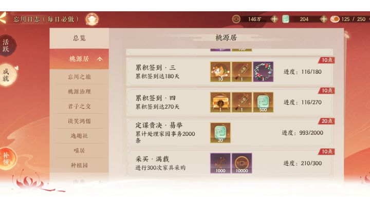 忘川风华录截图