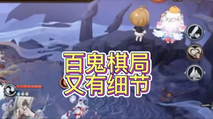 一起来棋局爬山！截图