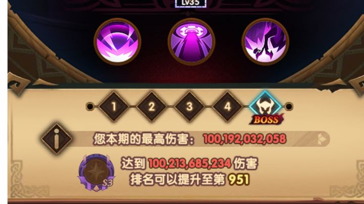 剑与远征 乱时之境-深层追剿 -拿满奖励先行版截图