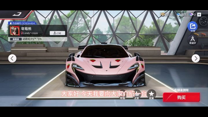 草莓熊迈凯轮P1截图