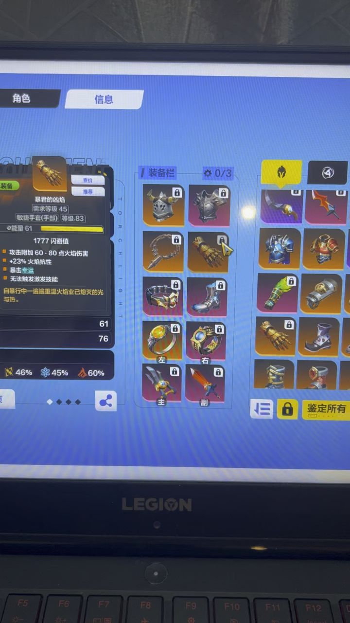 大佬没为撒带暴君手套不能触发公牛截图