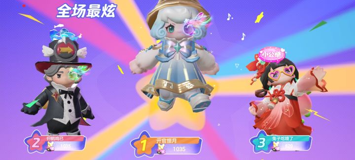 三排三个人全是全场最炫截图