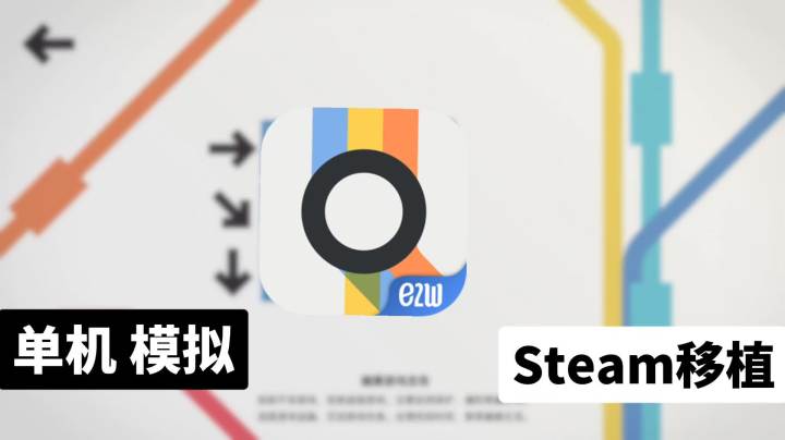 模拟地铁🚇城市的铁路设计就交给你了🖤截图