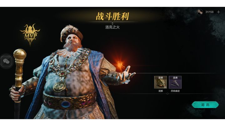 洛克第二关攻略截图