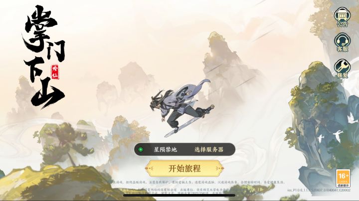 快随我来快意修仙截图