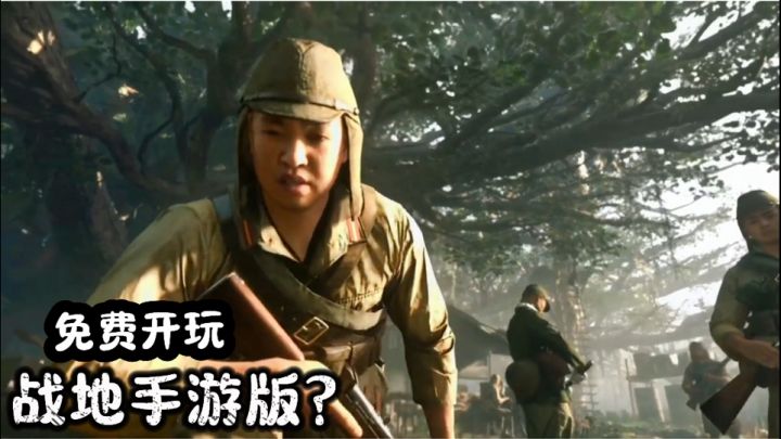 手游版的战地你确定不玩么?截图