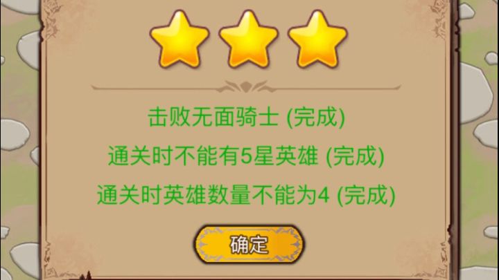 没猎魔三星首通遗忘无面骑士截图