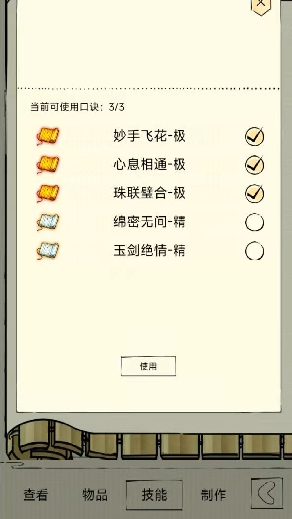 接上一个视频,素心对比飞雪截图