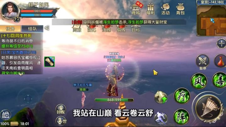 卧虎藏龙截图