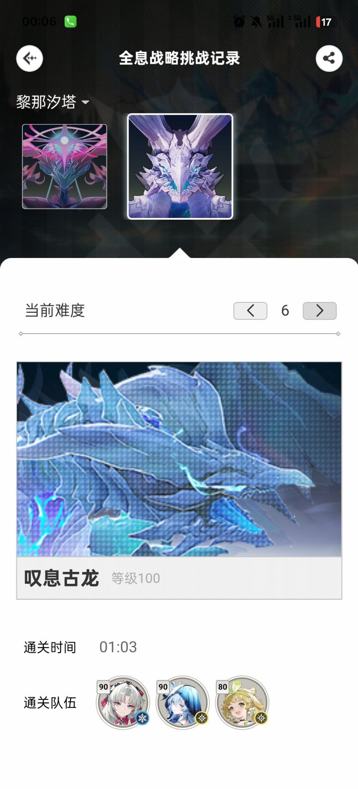 骨龙很阴？那我套出我的全息克星战队了！😡截图