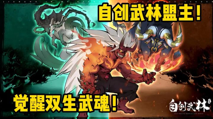 觉醒武魂称霸武林!这游戏你就玩吧!截图