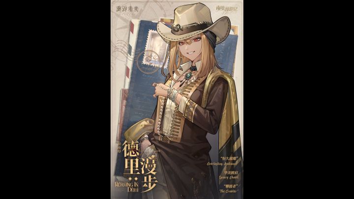 坦南特:德里漫步 特效追加截图