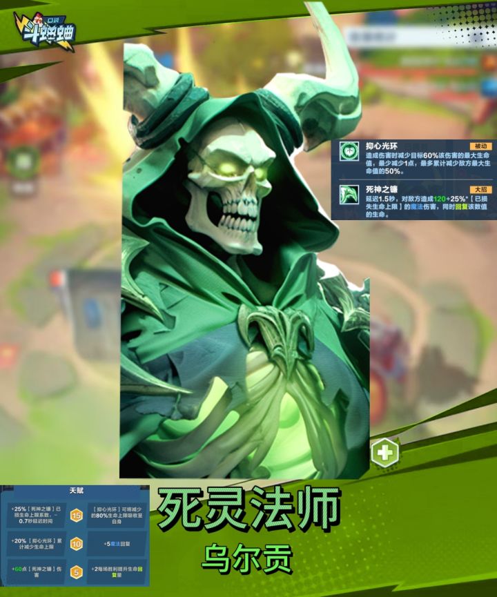 让辰小课堂第七期英雄死灵法师截图