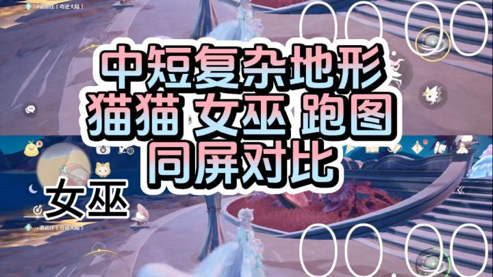 星海日常跑图实测!一个视频告诉你日常跑图最优解截图