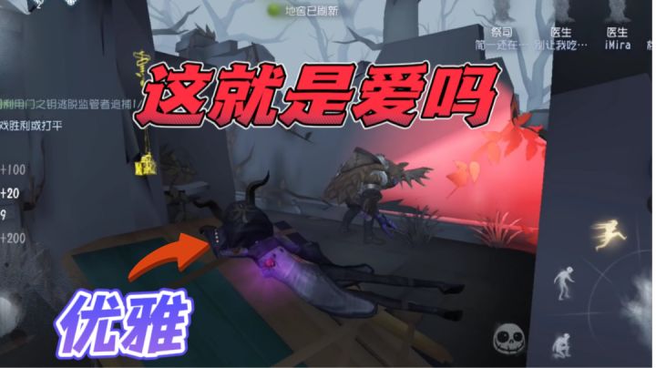 这鹿头为什么就追我?想不到最后我才是憨憨!截图