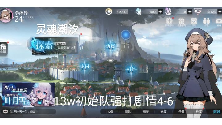 [灵魂潮汐汐光测试]13w初始队智能自动强打剧情4-6截图