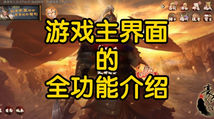 游戏主界面的全功能介绍《豪杰成长计划》截图