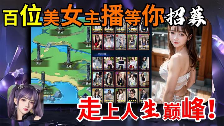 给百位美女当老板是种什么感觉?直接走上人生巅峰🤤‼️截图