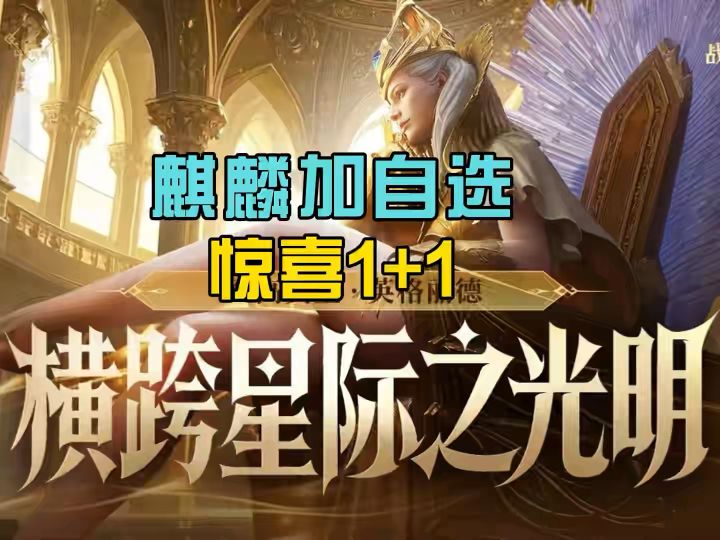 潮汐守望者卡池预告截图
