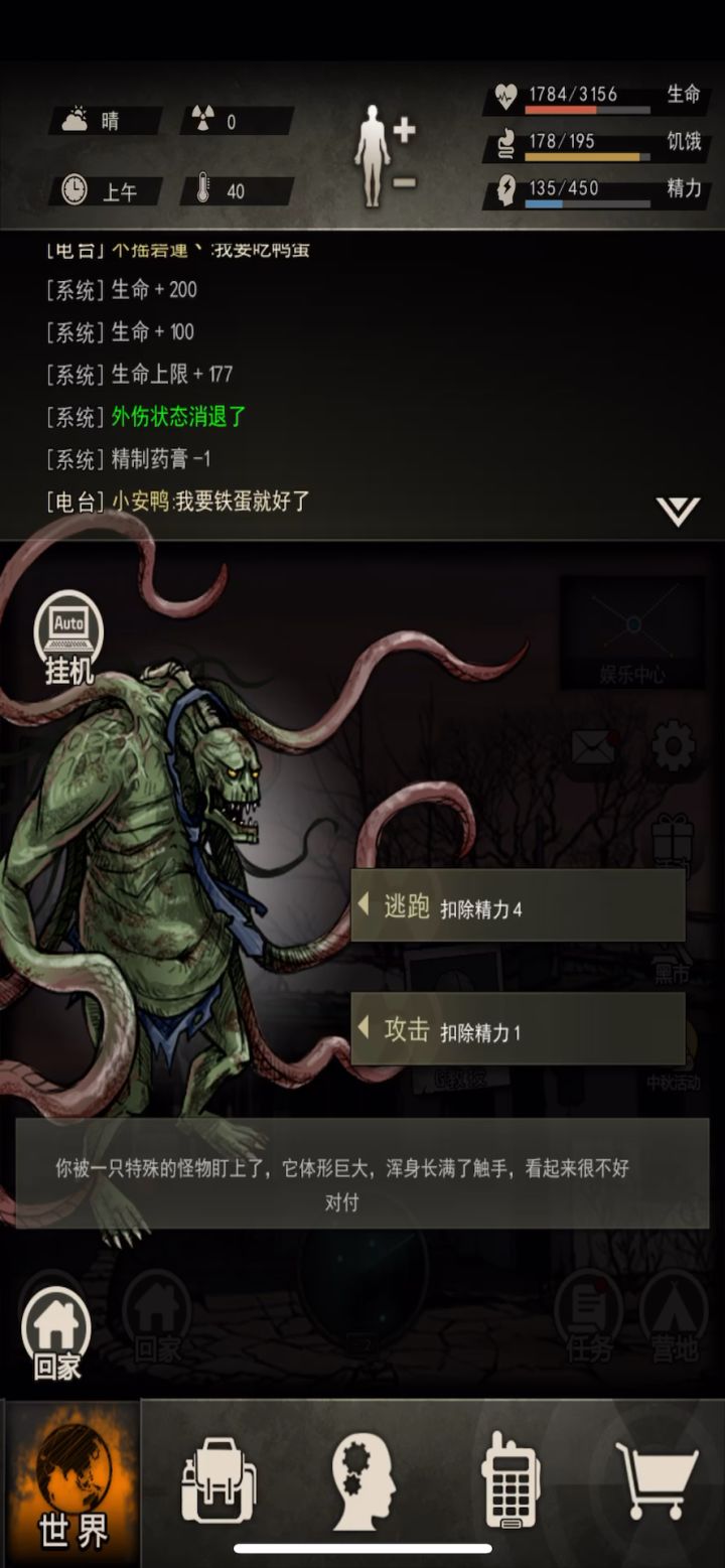 图七缠绕百分百卡位一一一不看缠绕脸色截图