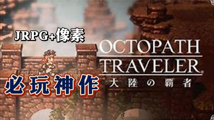 JRPG日式角色扮演回合制游戏,剧情体验感满满截图