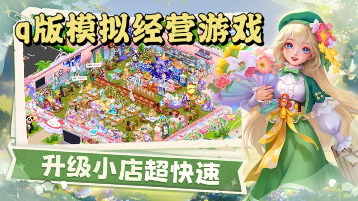 现代模拟经营类手游!在游戏中拥有一家咖啡厅!!截图