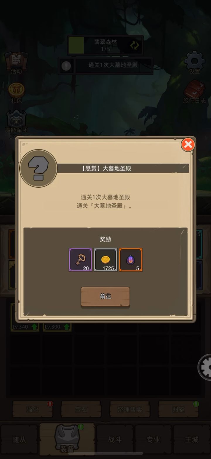 防骑4.1万无药大墓地圣殿英雄难度通关视频截图