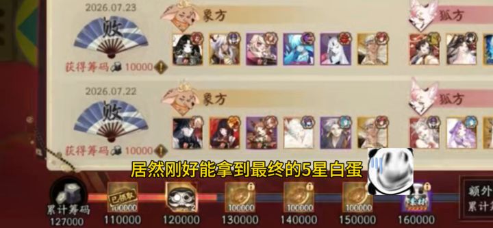 原来狐象之争只赢一把还是能拿到最终奖励的截图