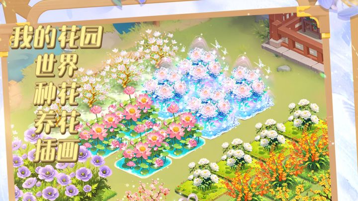 沉浸式的体验种植的乐趣,还有机会拿实体花束截图