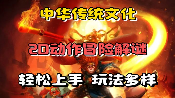 与师徒四人一起踏上寻找真经碎片、拯救世界的旅程吧!截图