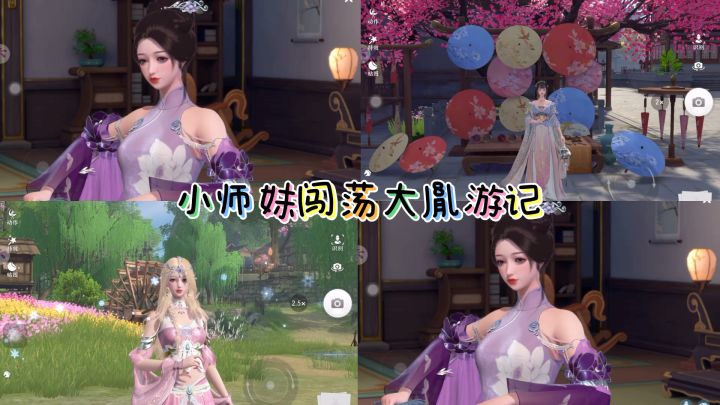 小师妹闯荡大胤游记截图